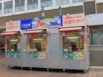 みずほ銀行が宝くじを売っている理由に関する雑学