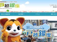 全国にある「○○銀座」の第1号は「戸越銀座商店街」という雑学