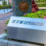 手塚治虫の名言・格言