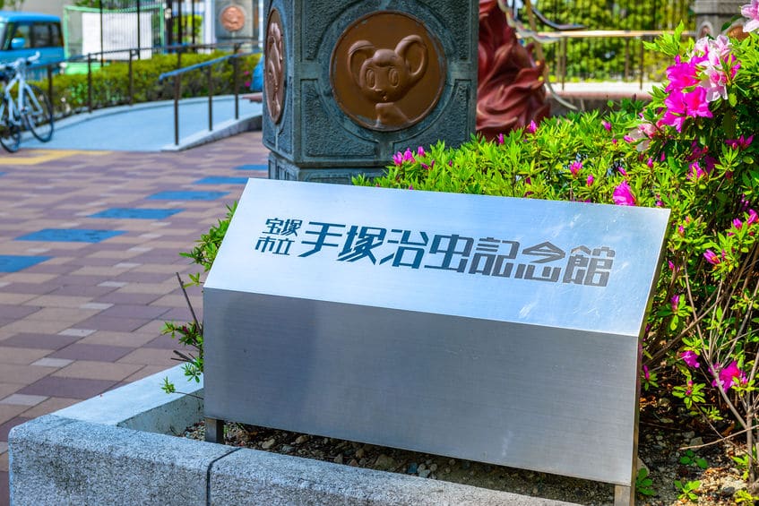 手塚治虫の名言・格言