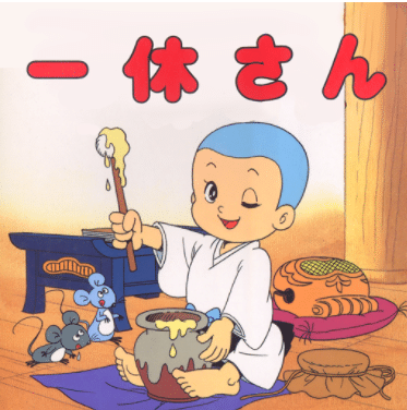 ぜんざいの名付け親は一休さん!?についてのトリビア