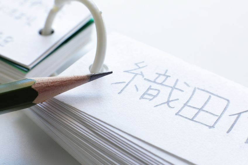 日本の歴史の教科書の変更点に関する雑学