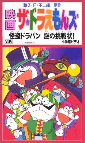 ザ・ドラえもんズが活躍する作品たちについてのトリビア