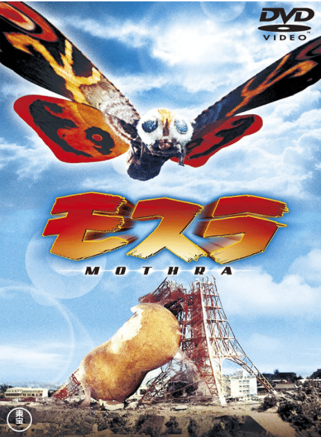 初代モスラは実写版に登場するほとんどのゴジラより大きいという雑学