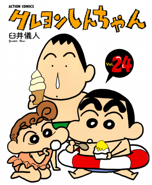 漫画版のみ登場！ひろしの兄「せまし」は心が狭い。というトリビア